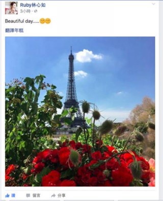 林心如曝婚讯后晒巴黎风景 准新娘藏不住的好心情