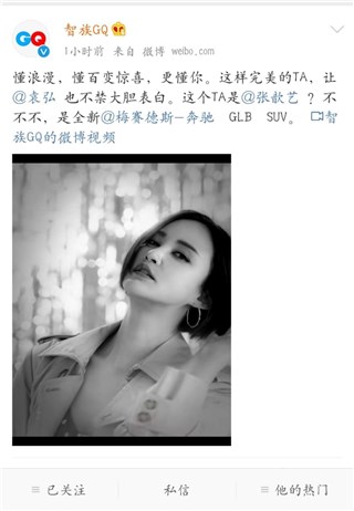 张歆艺大胆表白全新SUV 体验“歆”意十足的爱