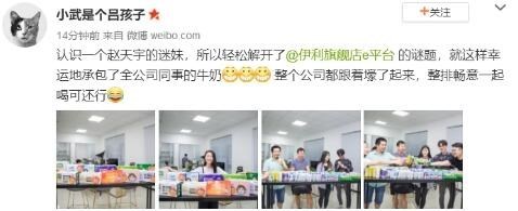 一整年的牛奶大奖尘埃落定！赵天宇8月10日将现身伊利高燃直播
