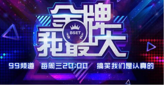 明星直播不是唯一出路,平台靠自家草根实现「反杀」