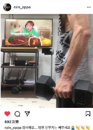 Rain边看吃播边健身 手举哑铃肌肉健硕吸睛