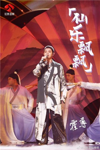 国风人气歌手等什麽君霍尊江苏卫视春晚同台仙乐飘飘