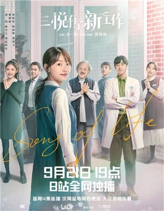 网剧《三悦有了新工作》热播 昕儿（赵丽云）出演