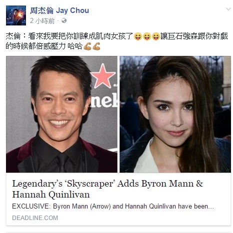 (康)昆凌将与巨石强森对戏 老公宣告密集训练