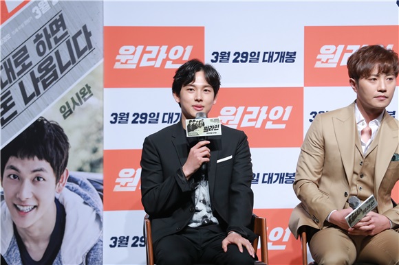 任时完、晋久、李东辉等出席电影《One Line》制作发布会