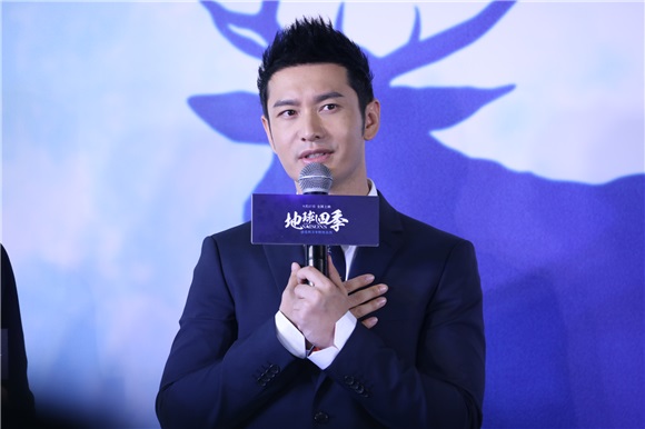 《地球四季》首映礼纪录片大师雅克·贝汉亮相 黄晓明现身配音片酬全捐