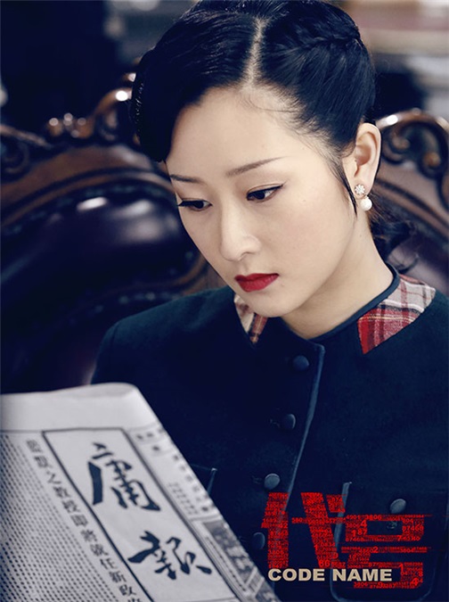 《代号》陕西卫视二轮开播   「乔锋」现身震撼重启