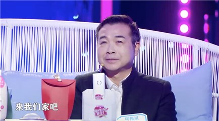 男嘉宾爸爸温暖王丽茹