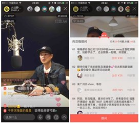 直播访谈中网友通过评论、问答与侧田进行互动