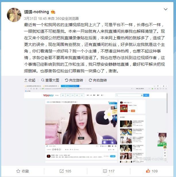 黄鳝门事件又出新乌龙，火猫女主播琪琪直言压力太大想轻生。
