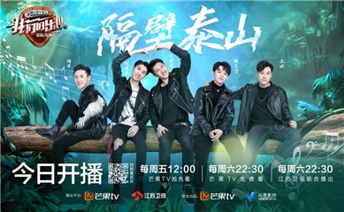 元気森林气泡水助燃《我们的乐队》 内部试听会再蓄元気