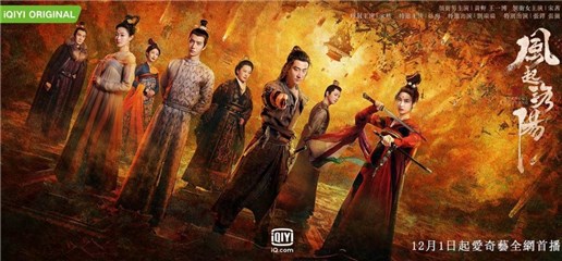 悬疑古装《风起洛阳》今晚首播！黄轩王一博宋茜神都小分队并肩解谜守护洛阳