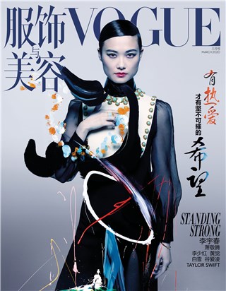 李宇春登《VOGUE》三月刊封面 Nick Knight掌镜创意概念融入绘画艺术