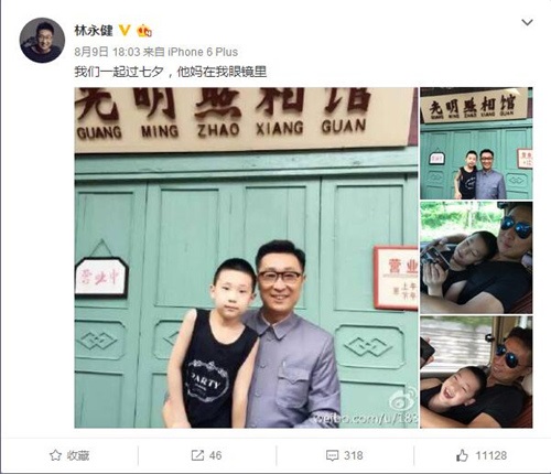 林永健一家同过七夕 网友:大竣万年电灯泡