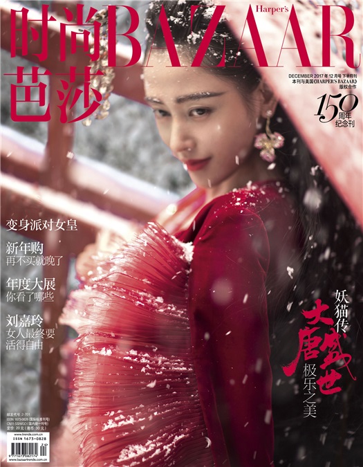 张天爱封面大片超惊艳 解锁大唐盛世极乐之美