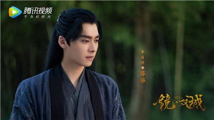 《镜·双城》杀青，李易峰陈钰琪云游仙洲之“镜”