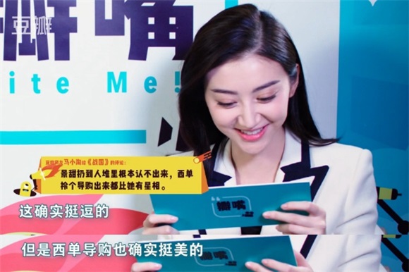 景甜机智回应吐槽 大方怼网友圈粉无数