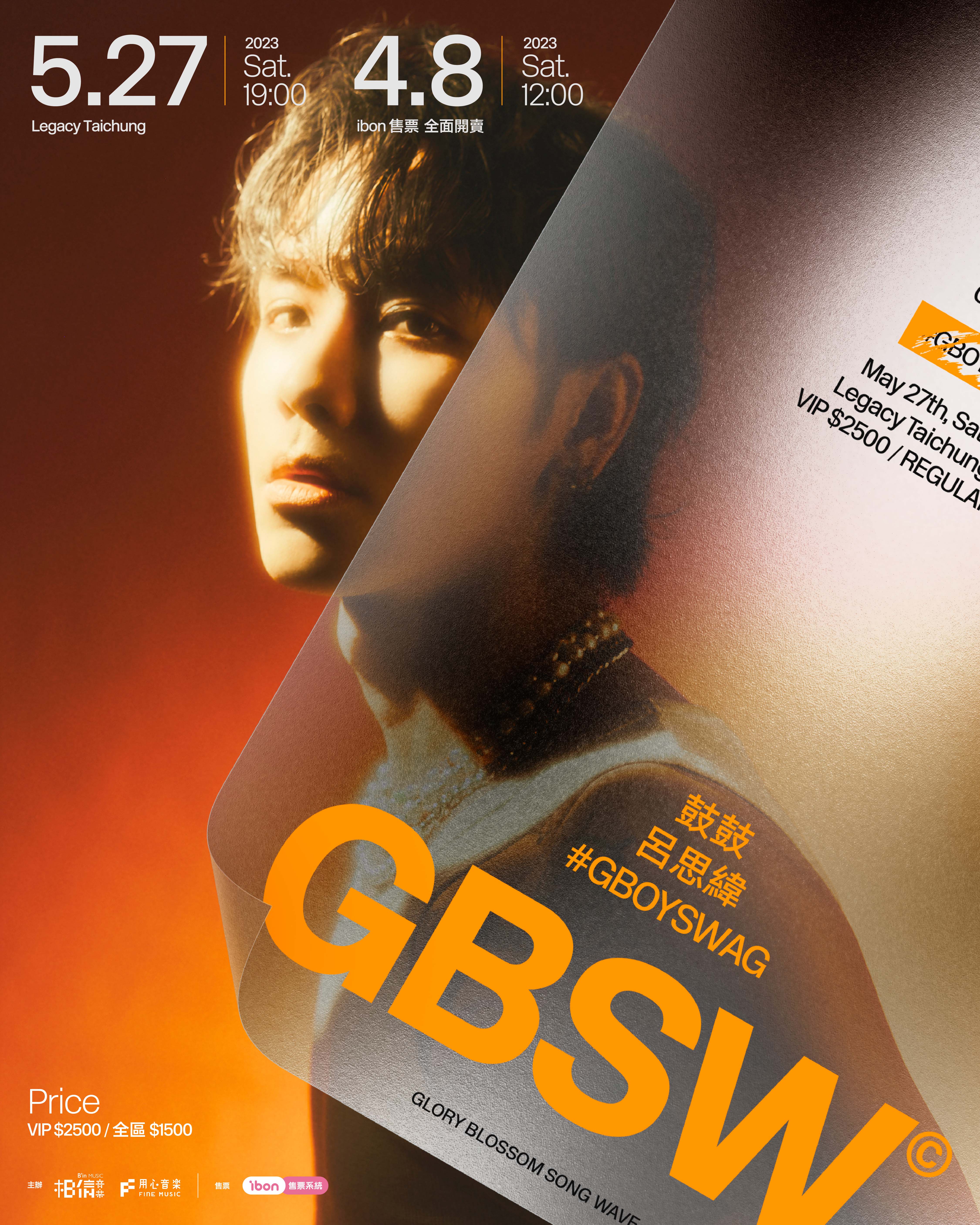 鼓鼓吕思纬全新创作专辑《跳舞在米兰》 新歌演唱会近距离主演时尚秀