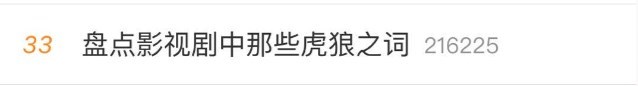 沙雕下饭小甜剧《师爷请自重》，看女师爷如何线上追星