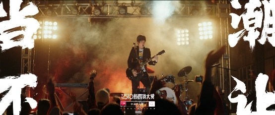 天猫国潮来了发起“当潮不让”宣言 多元视角解构新国潮