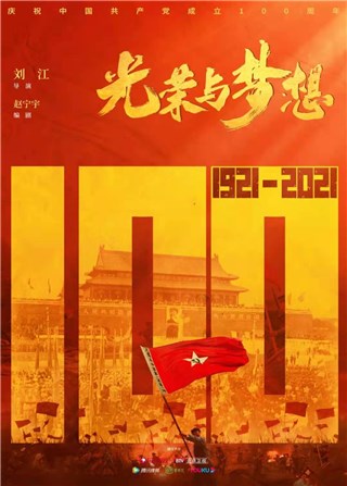 革命历史剧《光荣与梦想》燃情收官 倪大红演绎黄金荣人生三段时期