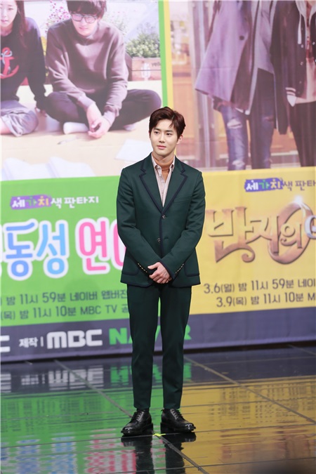 MBC迷你电视剧《三色幻想》制作发布会 《宇宙之星》exo SUHO、智友、《生动恋爱》尹施允等出席
