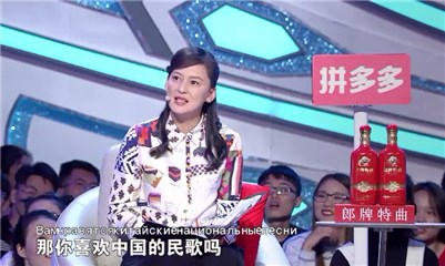 黄澜秀俄语惊艳全场