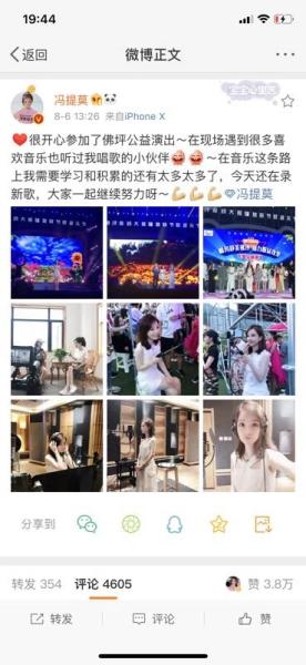 冯提莫做客中国交通广播 分享直播的趣事