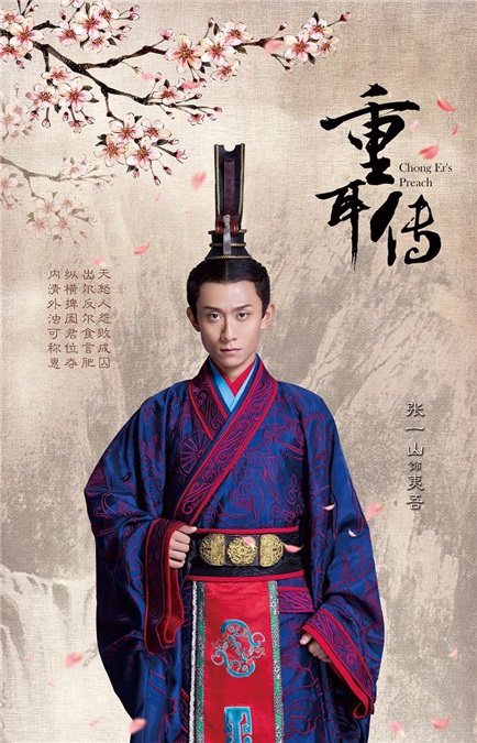 张含韵玩穿越脸圆似福娃显呆萌 张一山古装显丑、沈梦辰灿笑露双下巴