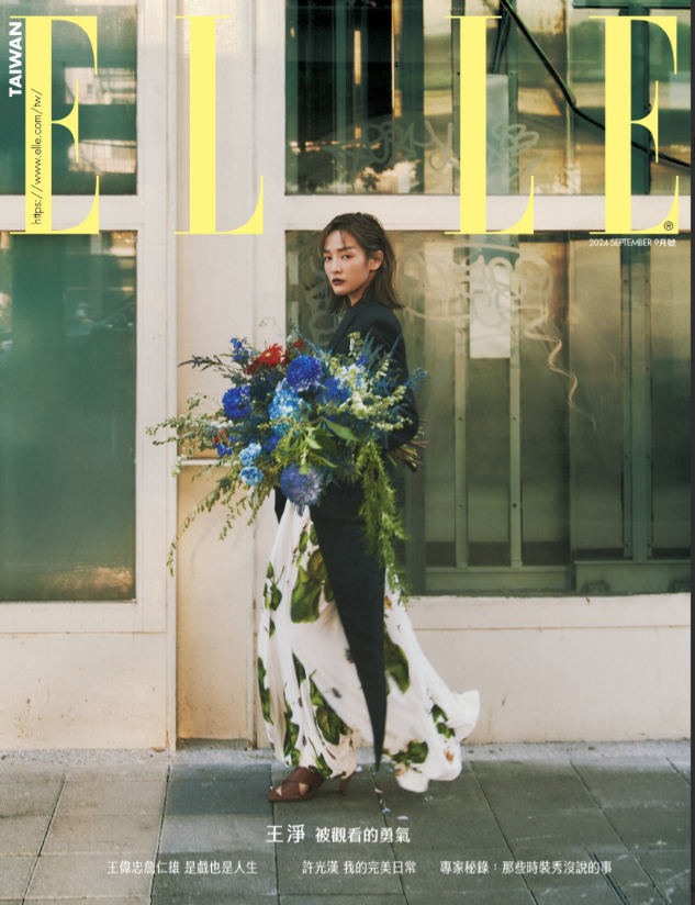 ELLE 9月号封面之星 王净 WHISPERS OF THE HEART 静心聆听