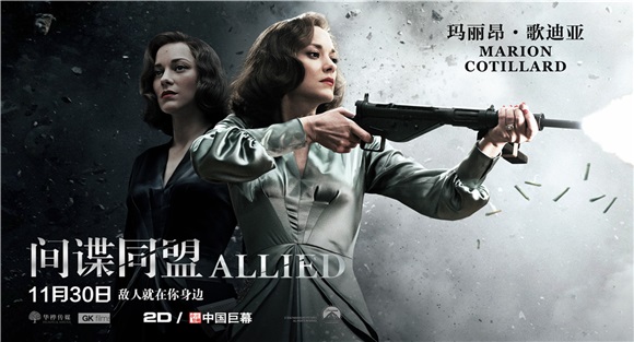 《间谍同盟》掀口碑风暴 影评人盛赞:虐恋如玻璃碴戳心
