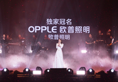 欧普照明冠名助阵！谭晶“歌如少年”唱响魔都，全场氛围感拉满