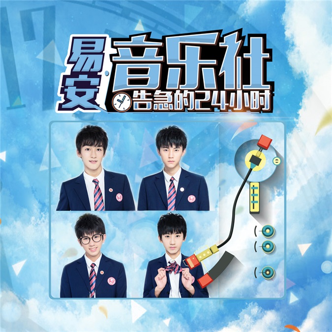 易安音乐社音乐剧原声带今日上线 元气少年超能满载