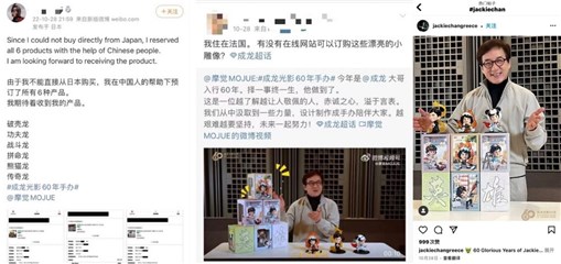海外网友纷纷求购， 成龙二次元潮玩手办火到爆