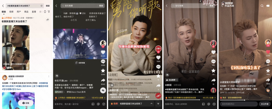 深夜直播间涌入千万观众，宝石Gem的《舅陪你听歌》为什么能让人停下来？