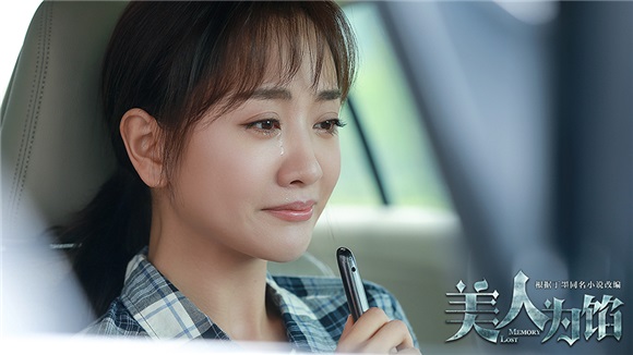 《美人为馅》杨蓉白宇大火 欢娱造星再添神话