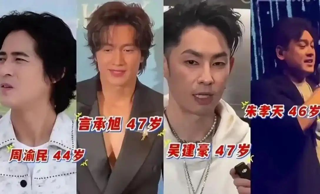 周渝民回应F4合体开演唱会传闻 直言拒当“捞金工具”