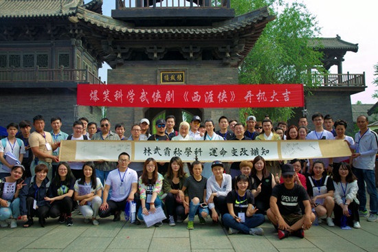 《万万》原班变装《西涯侠》 科学武侠爆笑开机
