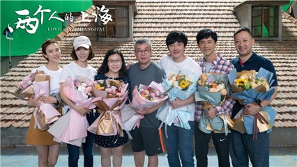 王珞丹《两个人的上海》杀青 挑战十七年跨度人生