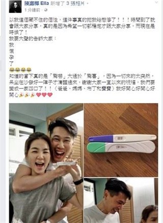 (图/翻摄自Ella脸书)