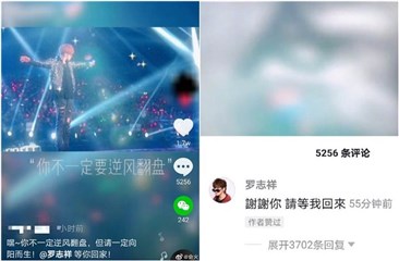 罗志祥神隐半个月 深夜被铁粉钓出留8字「请等我回来」