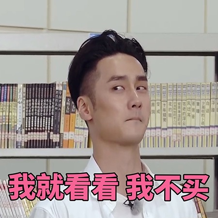 蒋劲夫真男表情包疯传 成史上最帅吃瓜群众