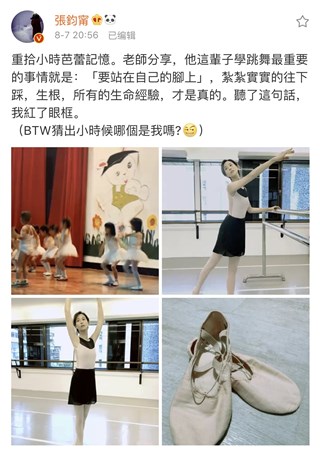 张钧甯分享芭蕾舞练习照 清秀素雅定格柔美瞬间
