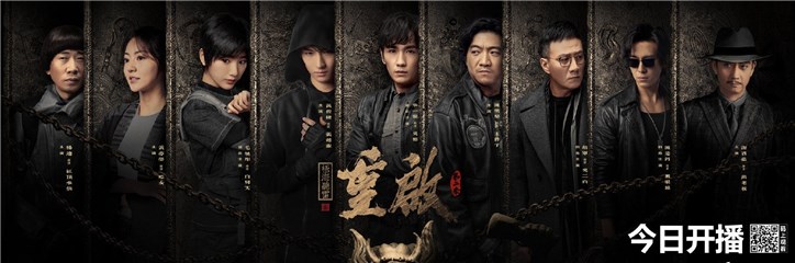 《重启之极海听雷》第二季上线 朱一龙双面形象赢肯定