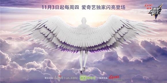 《明星的诞生》3日开播 开啓网路综艺「大时代」