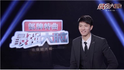 张艺帅为参加节目开心