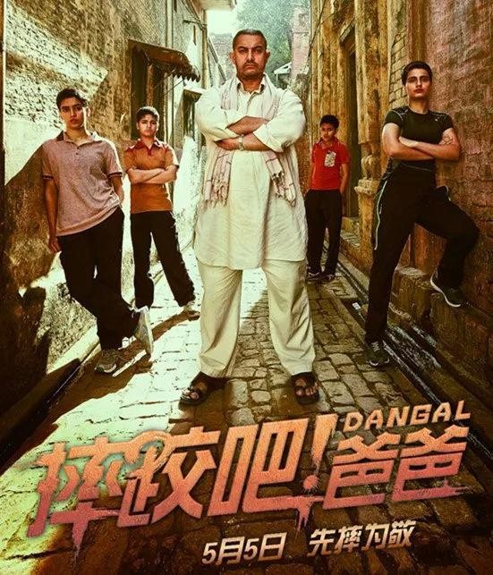 《摔跤吧!爸爸》海报.jpg