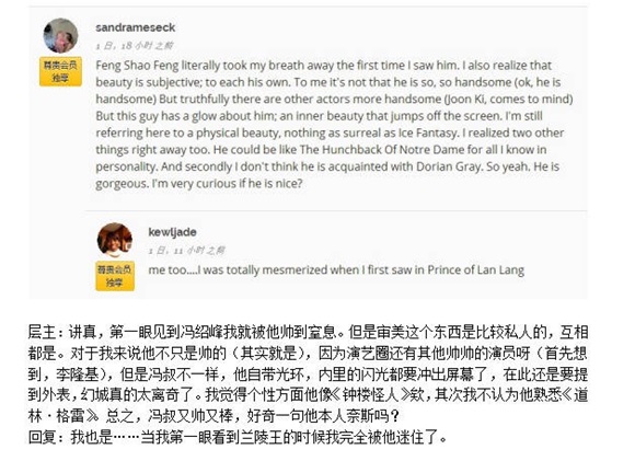 冯绍峰《幻城》美网受捧 海外粉丝:兰陵王回归