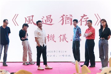 电影《风过犹存》开机 金马影帝李康生演绎中年危机
