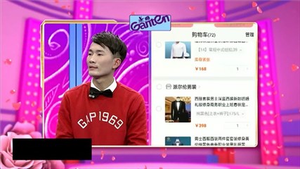 现场检视男嘉宾网购记录